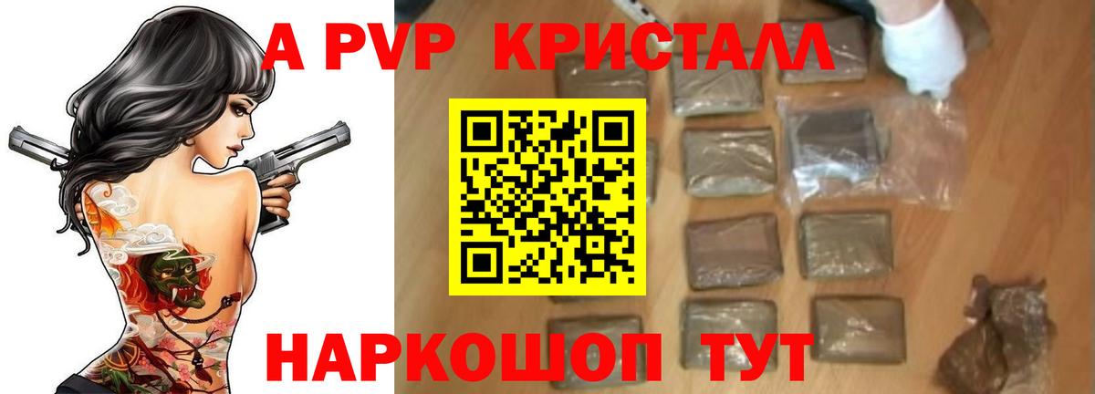 Альфа ПВП СК КРИС Городец