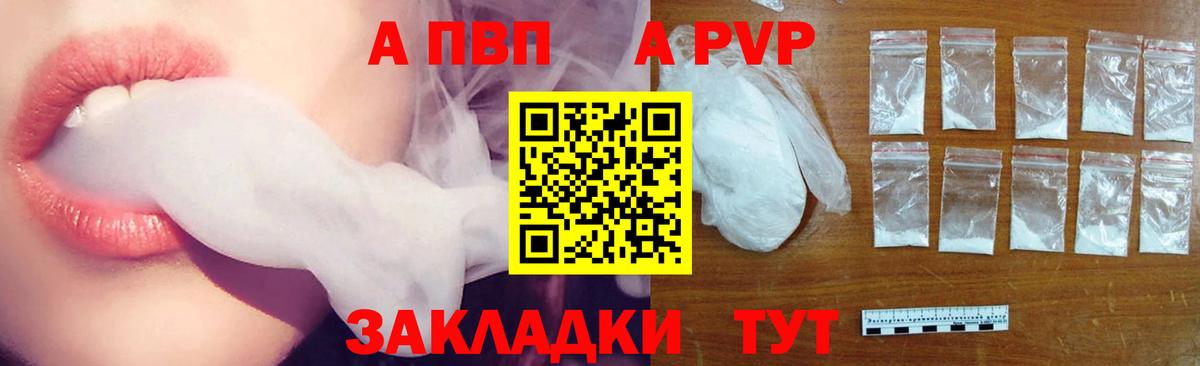 Городец  Альфа ПВП Crystall  купить закладку  A PVP крисы CK  Вход с VPN  А ПВП Crystall 