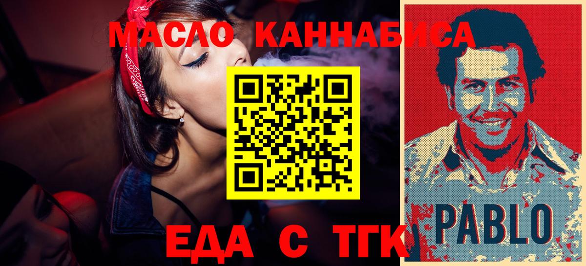 Печенье с ТГК конопля  Вход с VPN  Городец 