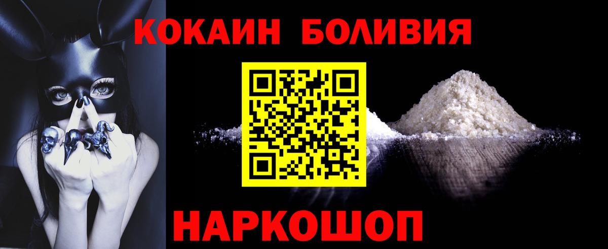 COCAIN Колумбийский  Вход с VPN  Кокаин FishScale  Городец 