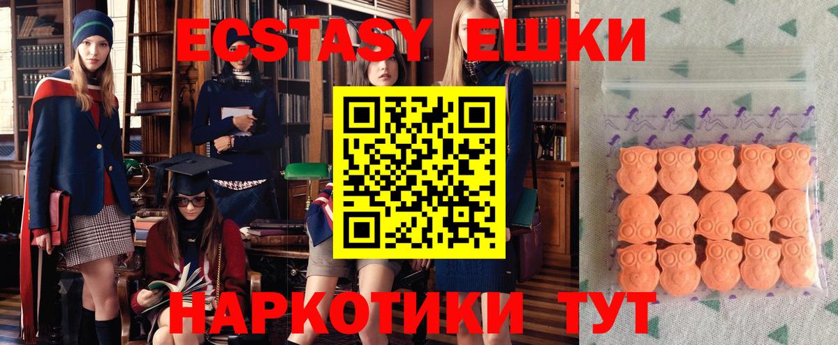 Экстази ешки Городец