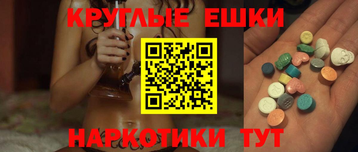 Ecstasy MDMA  Экстази  Городец  Вход с VPN 