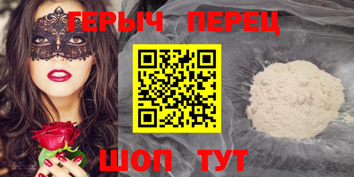 ГЕРОИН гречка Городец