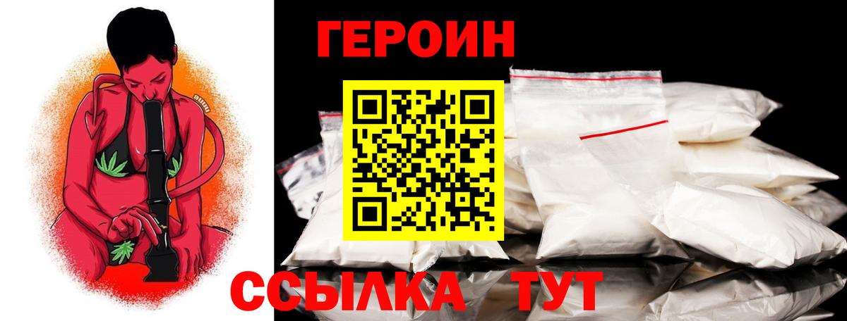 Городец  ГЕРОИН  Вход с VPN  Героин герыч 