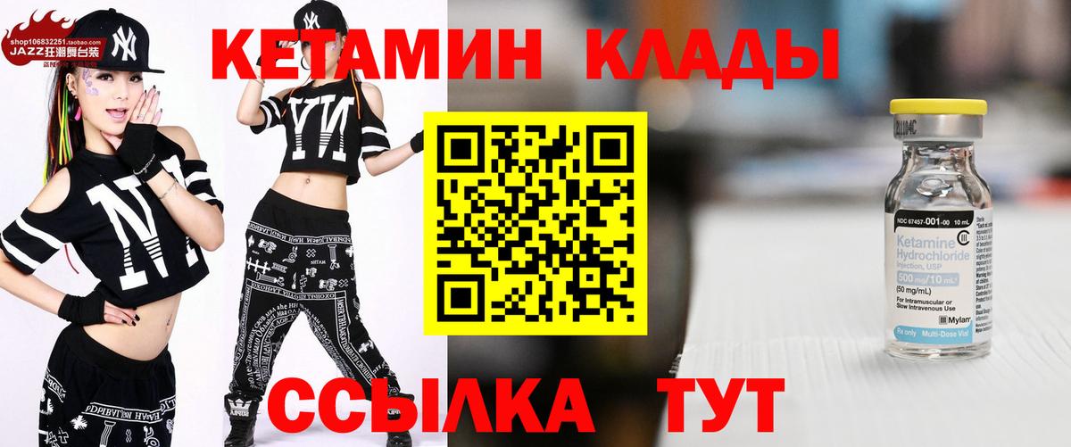 КЕТАМИН ketamine  Вход с VPN  КЕТАМИН ketamine  Городец 