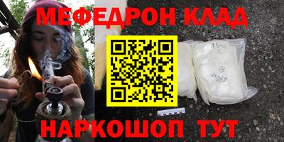 мефедрон VHQ Малоярославец