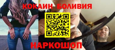 кокаин премиум Мариинск