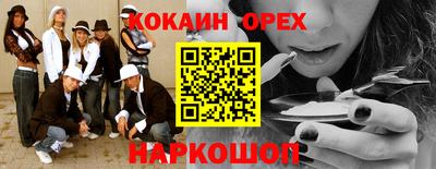 кокаин премиум Мариинск