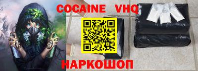 кокаин премиум Мариинск