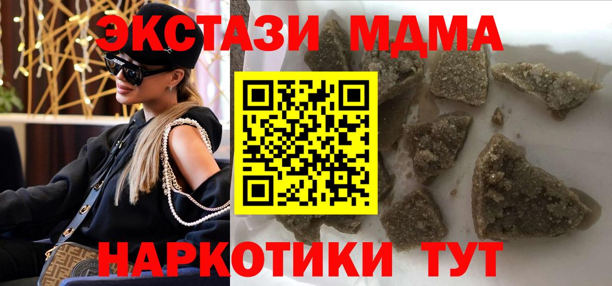 Городец  MDMA кристаллы  МДМА молли  Вход с VPN 