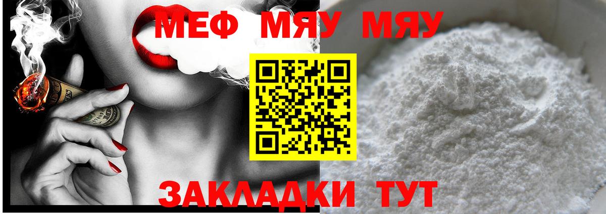 Городец  МЕФ VHQ  МЕФ  МЕФ  Вход с VPN  Меф VHQ 