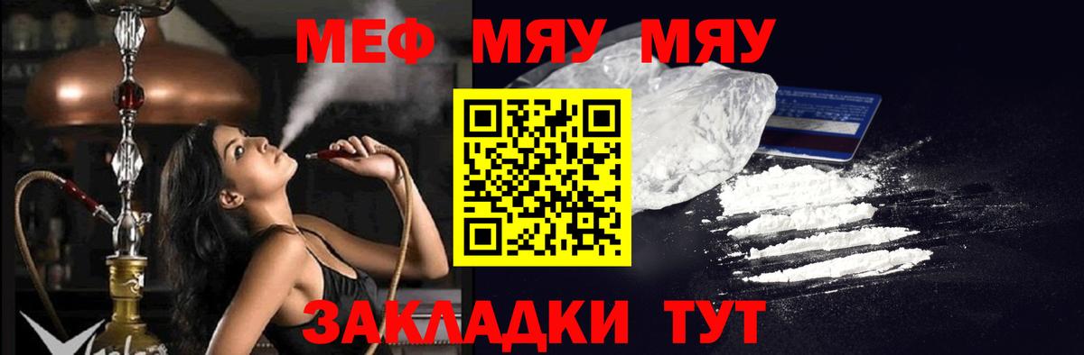Мефедрон  Городец