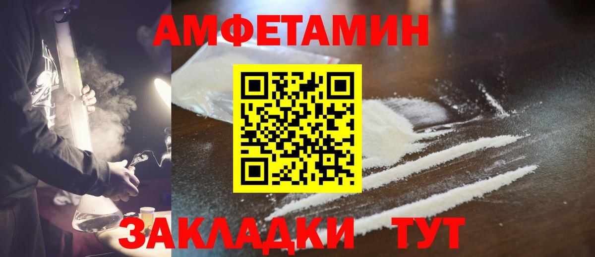Первитин Декстрометамфетамин 99.9% Городец
