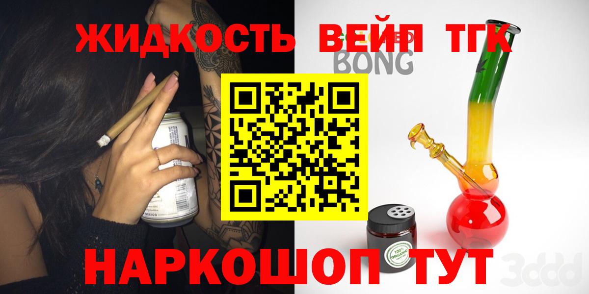 Городец  Дистиллят ТГК гашишное масло  Вход с VPN  Дистиллят ТГК вейп 