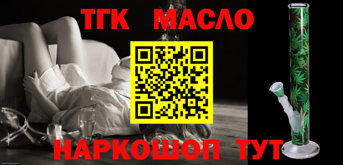 Дистиллят ТГК концентрат Городец